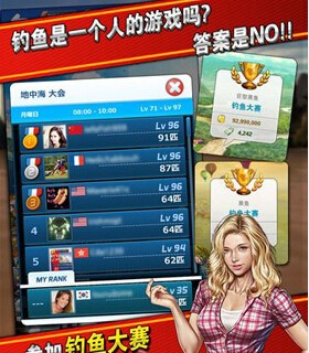 釣魚發燒友更新2.0版本 新增中國釣魚地圖