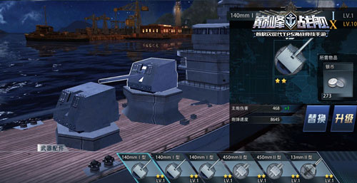 巔峰戰艦禮包兌換碼及平民攻略大全（巔峰戰艦無限金幣及鑽石破解版下載）