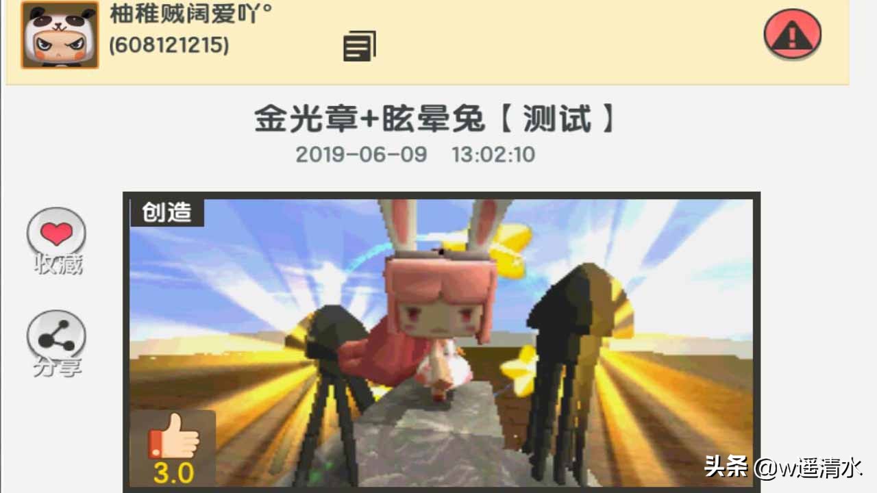 迷你世界 有聖光護體的絕世高手 秘籍分享中