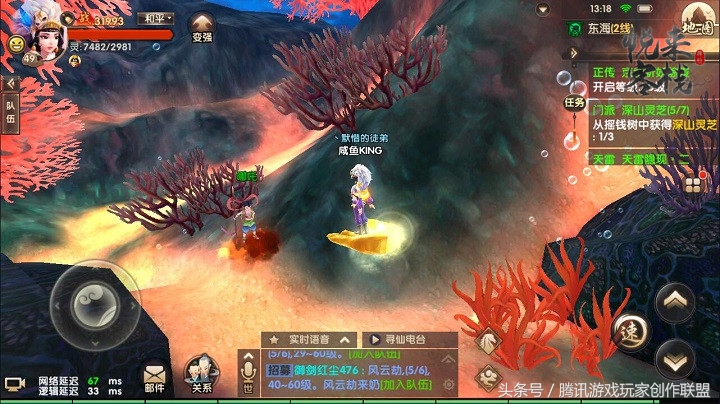 《尋仙手游》容易被忽略的隱藏任務大合集