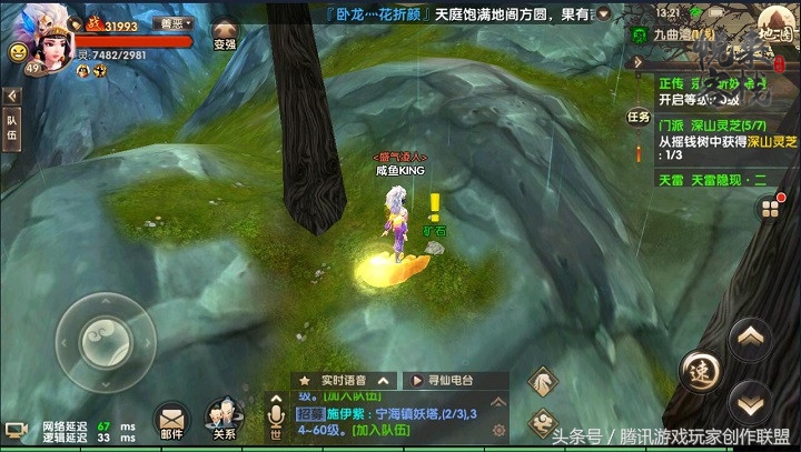 《尋仙手游》容易被忽略的隱藏任務大合集