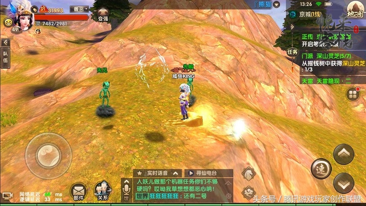 《尋仙手游》容易被忽略的隱藏任務大合集