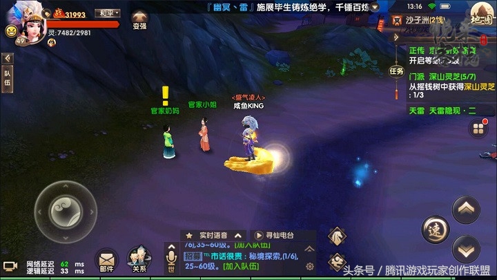 《尋仙手游》容易被忽略的隱藏任務大合集
