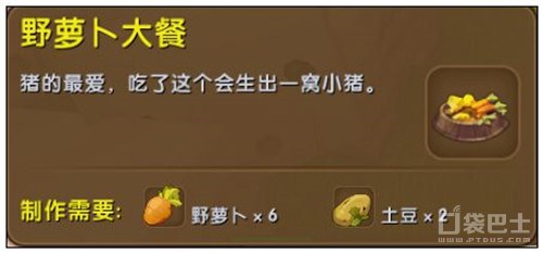 《迷你世界》豬吃什麼食物 豬要怎樣繁殖