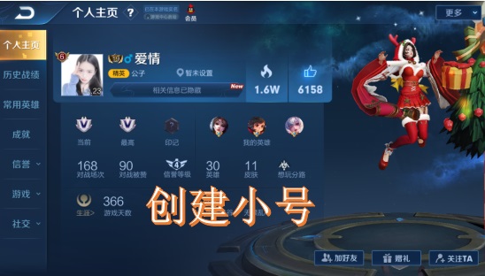 王者榮耀內置最大福利，不用充1分錢，就能獲得大量皮膚碎片