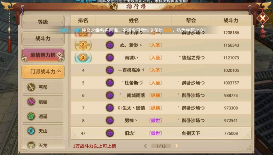 天龍八部手游：零氪金玩家哭訴，那些你不知道的遊戲深坑