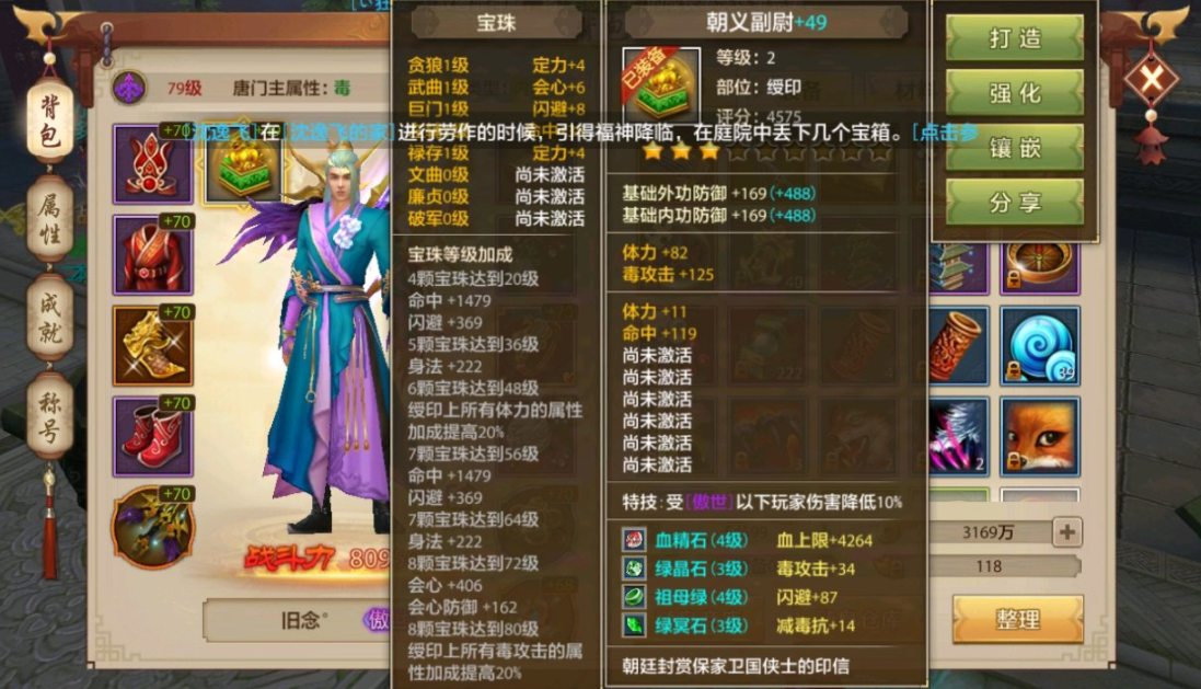 天龍八部手游：零氪金玩家哭訴，那些你不知道的遊戲深坑
