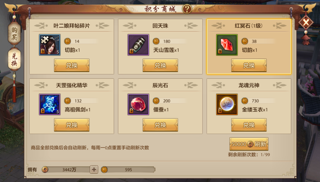 天龍八部手游：零氪金玩家哭訴，那些你不知道的遊戲深坑
