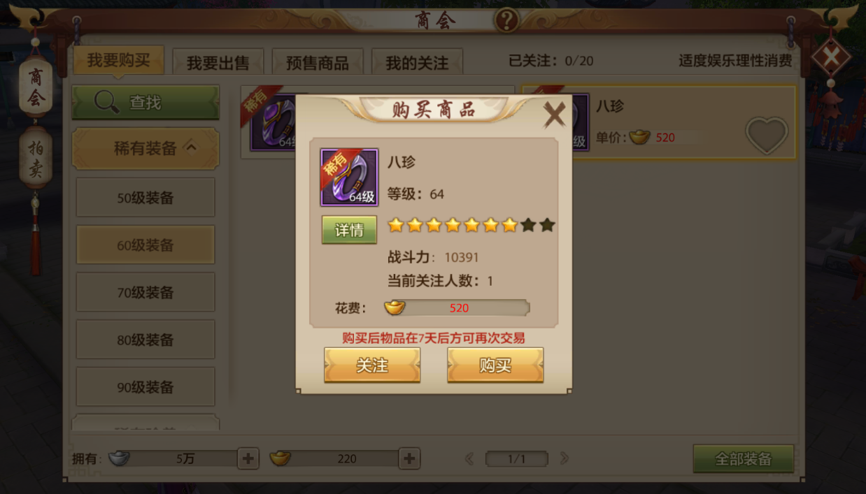 天龍八部手游：零氪金玩家哭訴，那些你不知道的遊戲深坑