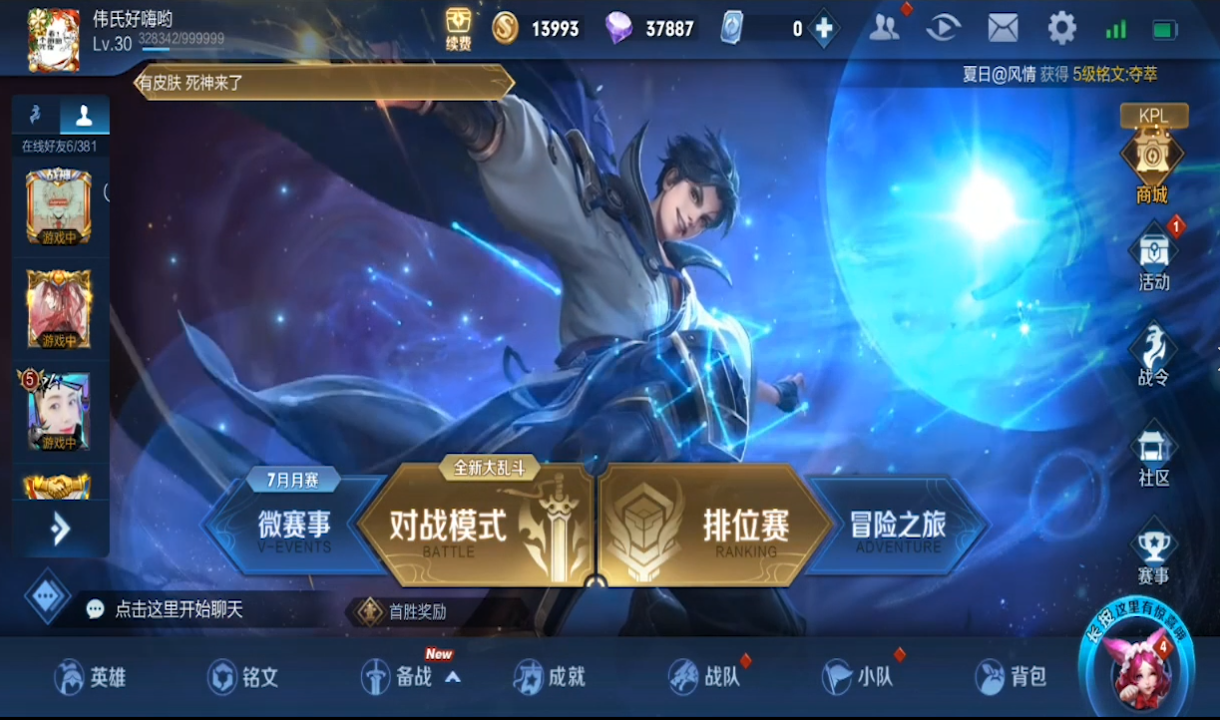 王者榮耀 想買18888金幣的孫悟空 教你幾個賺快速金幣的方法