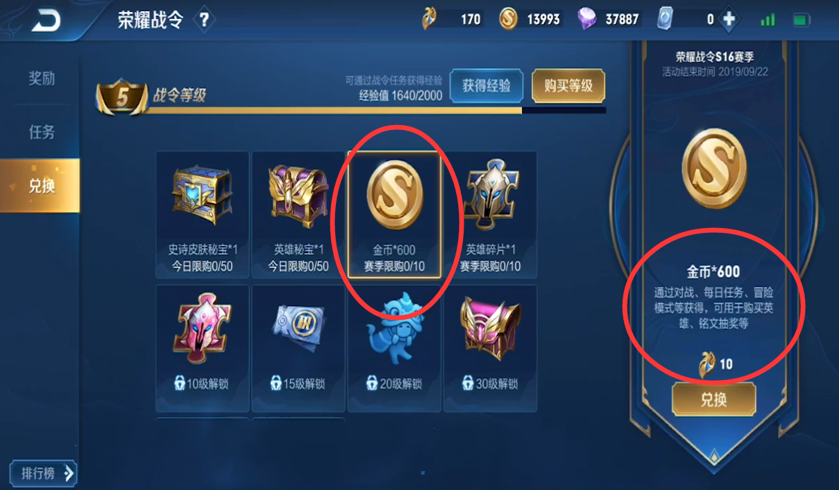 王者榮耀 想買18888金幣的孫悟空 教你幾個賺快速金幣的方法