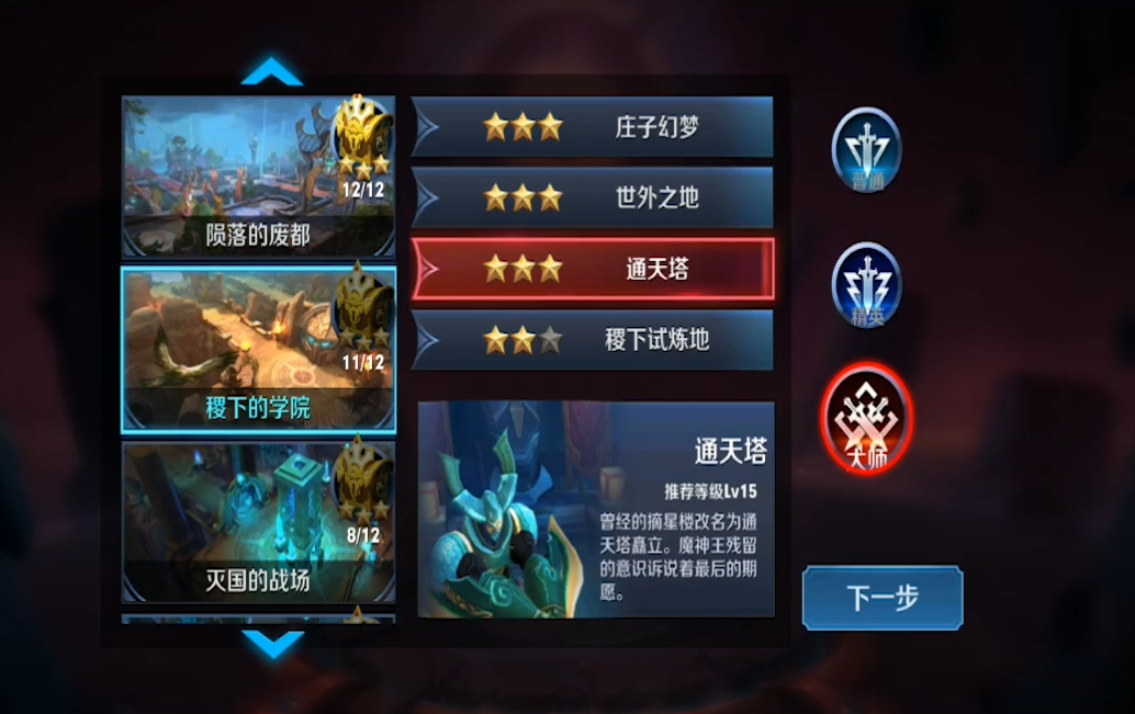 王者榮耀 想買18888金幣的孫悟空 教你幾個賺快速金幣的方法