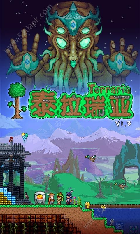 泰拉瑞亞1.3MOD國際版：比「我的世界」還好玩