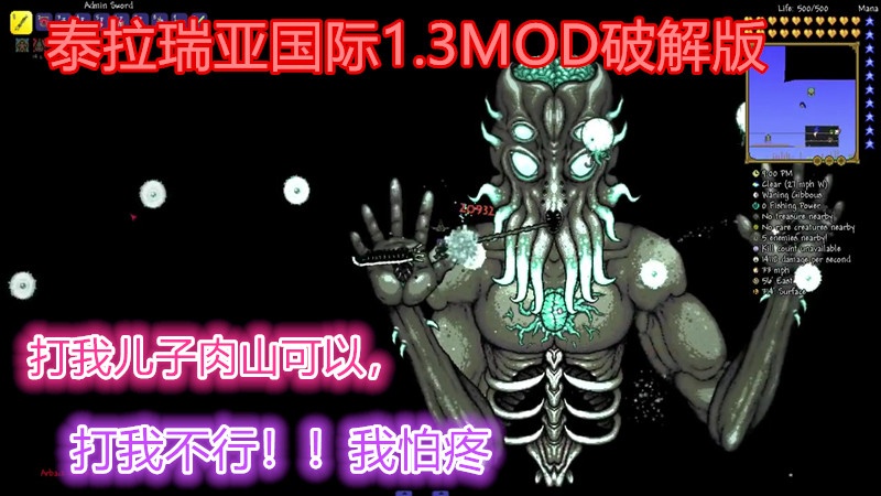 泰拉瑞亞1.3MOD國際版：比「我的世界」還好玩