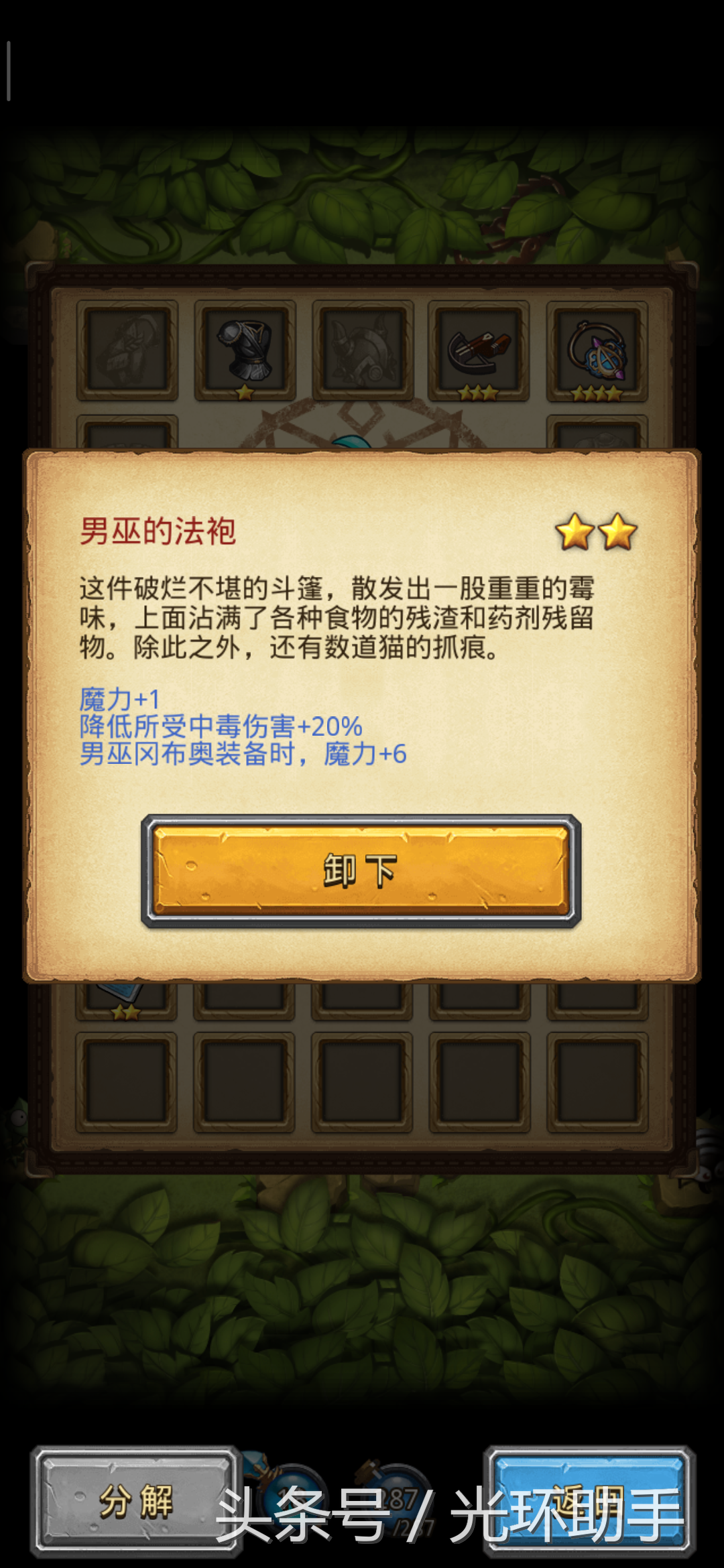 不思議迷宮：隱藏岡布奧男巫的獲得技巧和爬樓策略
