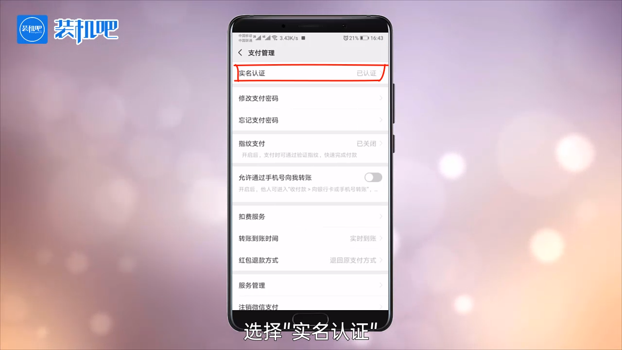 手機遊戲王者榮耀實名認證怎麼修改