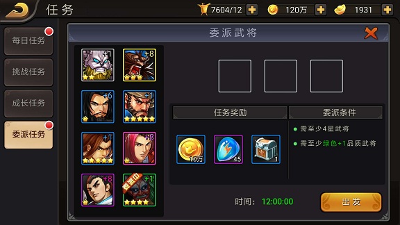 武將突破玩法詳解（三國戰紀街機手機版）