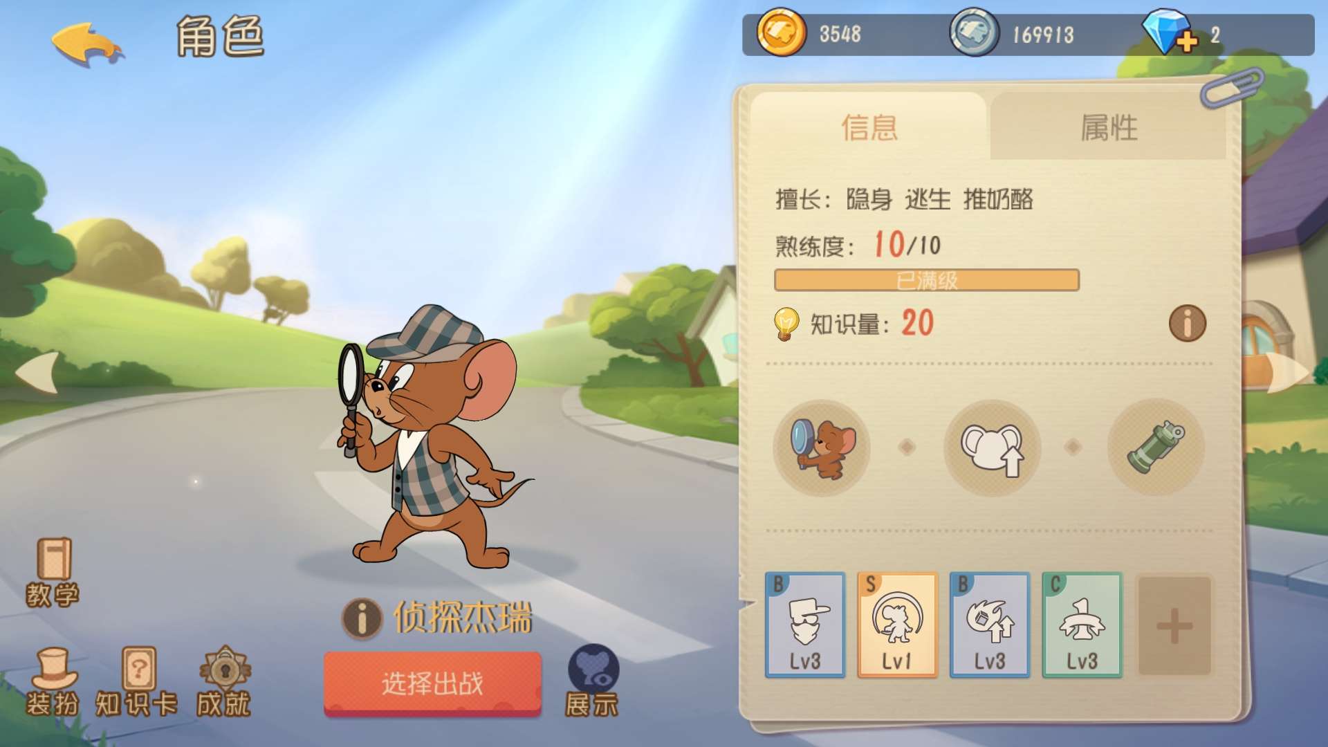 貓和老鼠新手推薦角色，這幾個熟練掌握，同樣稱霸比賽