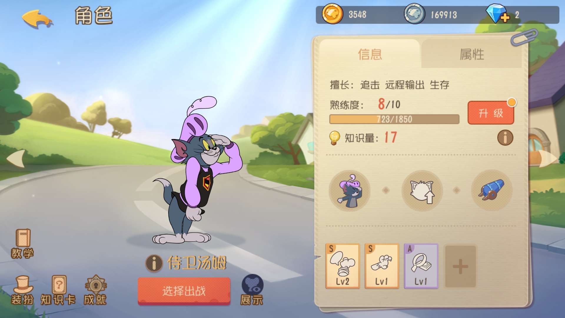 貓和老鼠新手推薦角色，這幾個熟練掌握，同樣稱霸比賽