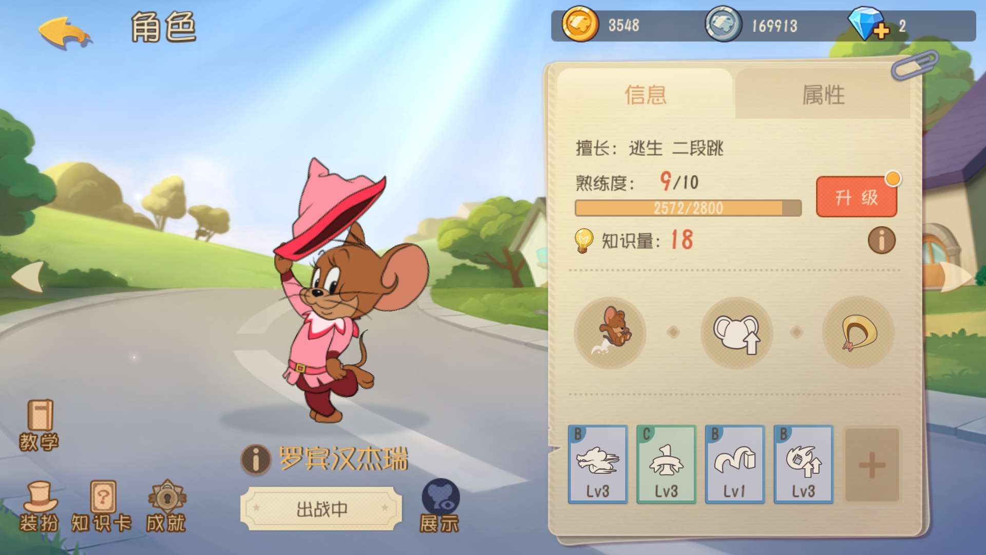 貓和老鼠新手推薦角色，這幾個熟練掌握，同樣稱霸比賽
