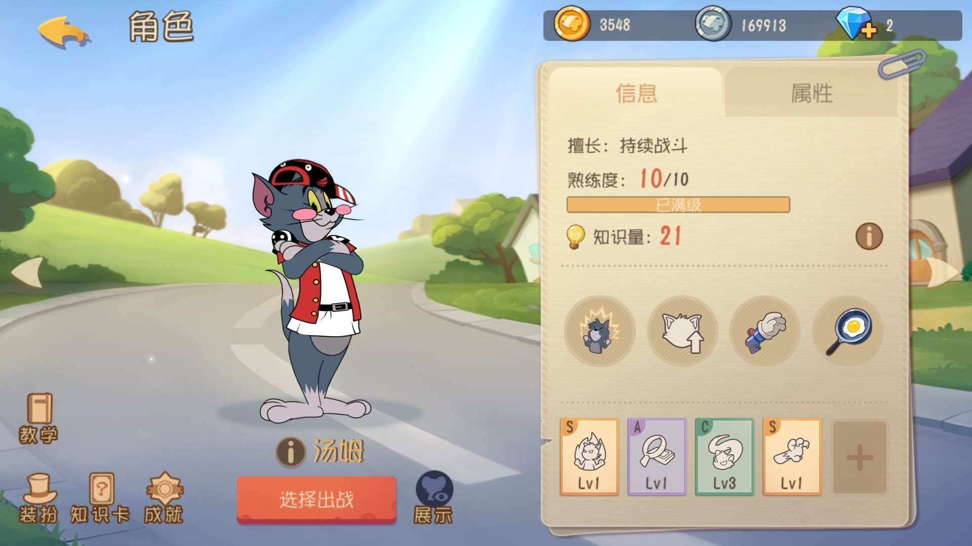 貓和老鼠新手推薦角色，這幾個熟練掌握，同樣稱霸比賽
