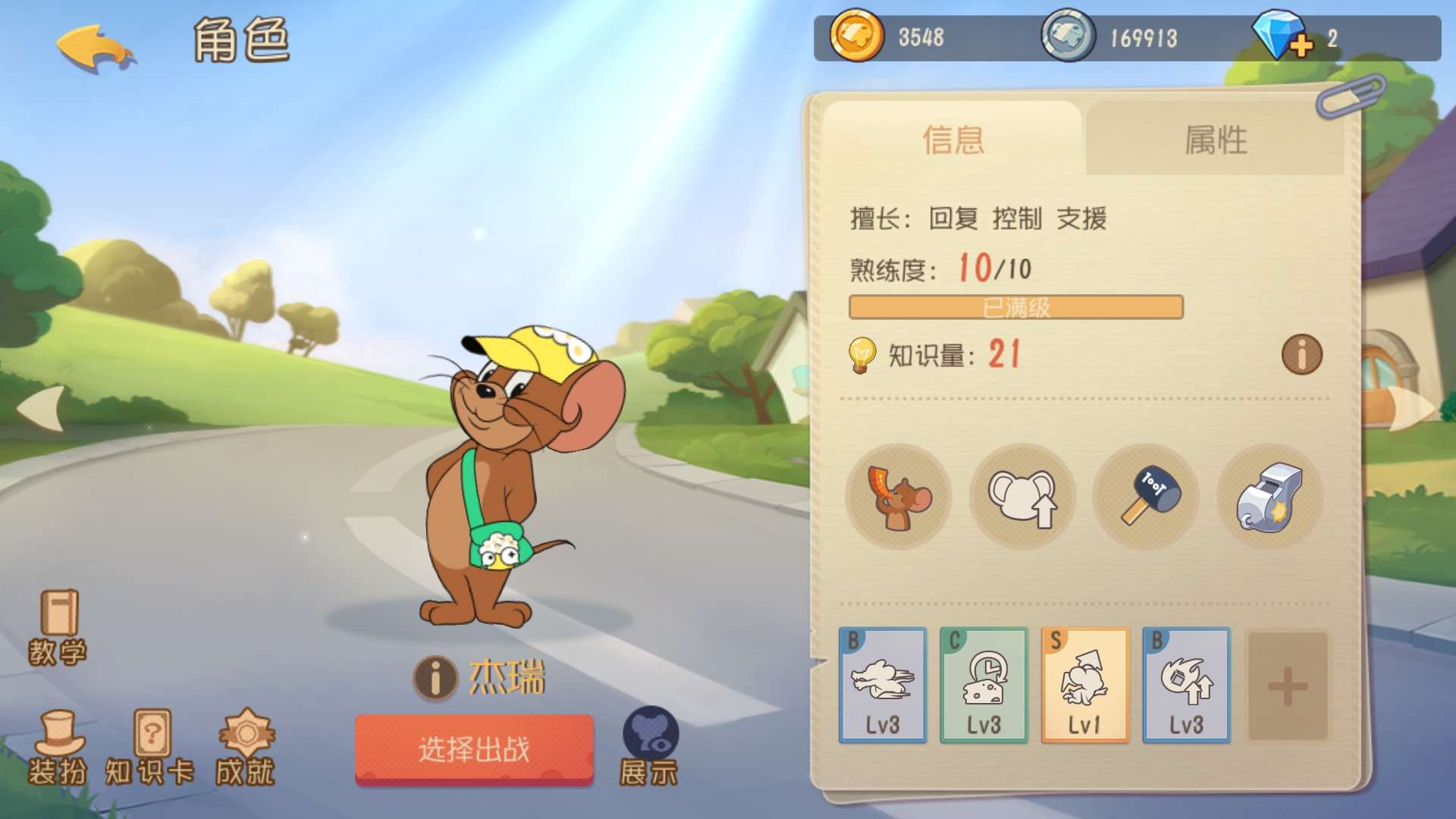 貓和老鼠新手推薦角色，這幾個熟練掌握，同樣稱霸比賽