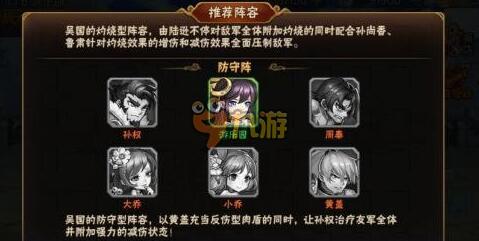放開那三國2吳國最強陣容搭配推薦（放開那三國2禮包碼怎麼用）