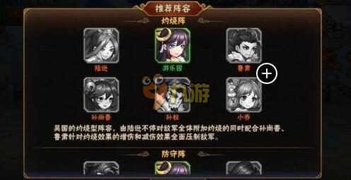 放開那三國2吳國最強陣容搭配推薦（放開那三國2禮包碼怎麼用）