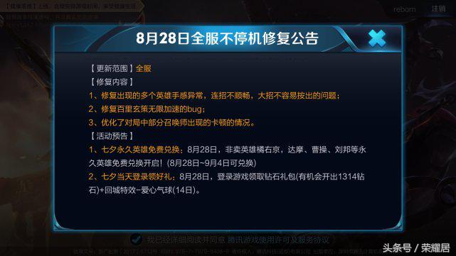 王者榮耀：IOS玩家的遊戲又更新不了？來試試這種方法！