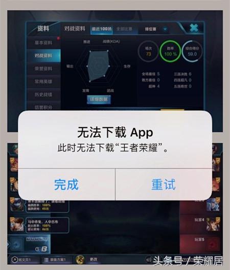 王者榮耀：IOS玩家的遊戲又更新不了？來試試這種方法！