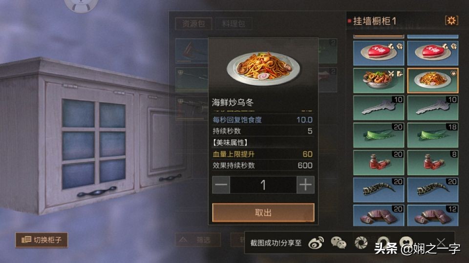 明日之後又更新兩菜譜，117菜譜是最高嗎？