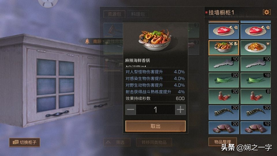 明日之後又更新兩菜譜，117菜譜是最高嗎？