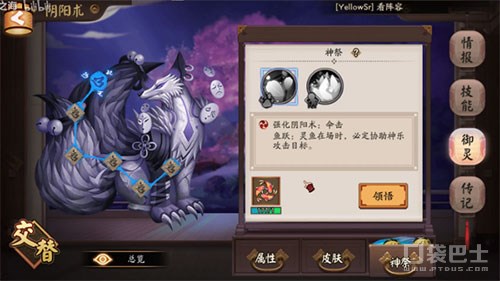 陰陽師神樂神祭技能哪個好用 陰陽師神樂神祭技能分析及加點推薦