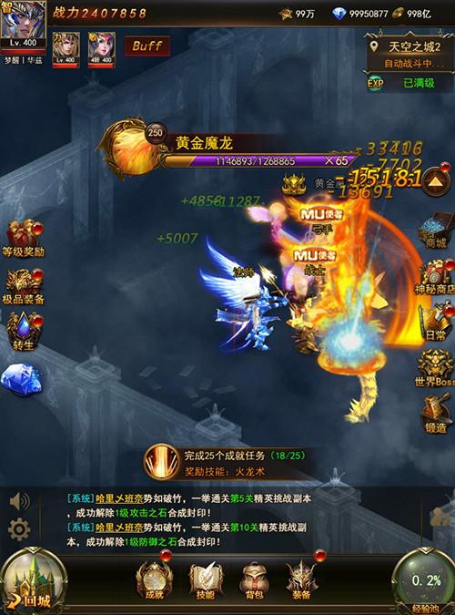 奇蹟重生《大天使之劍H5》回歸打怪掉裝時代
