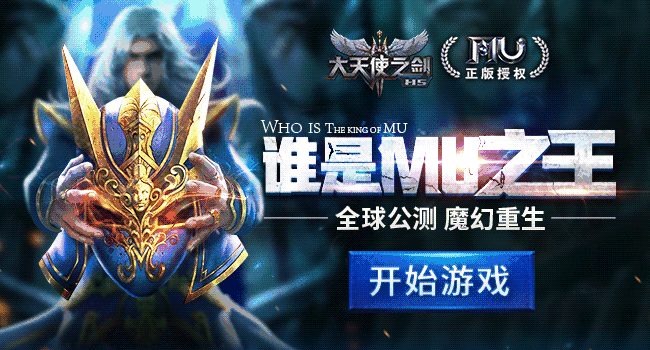 奇蹟重生《大天使之劍H5》回歸打怪掉裝時代