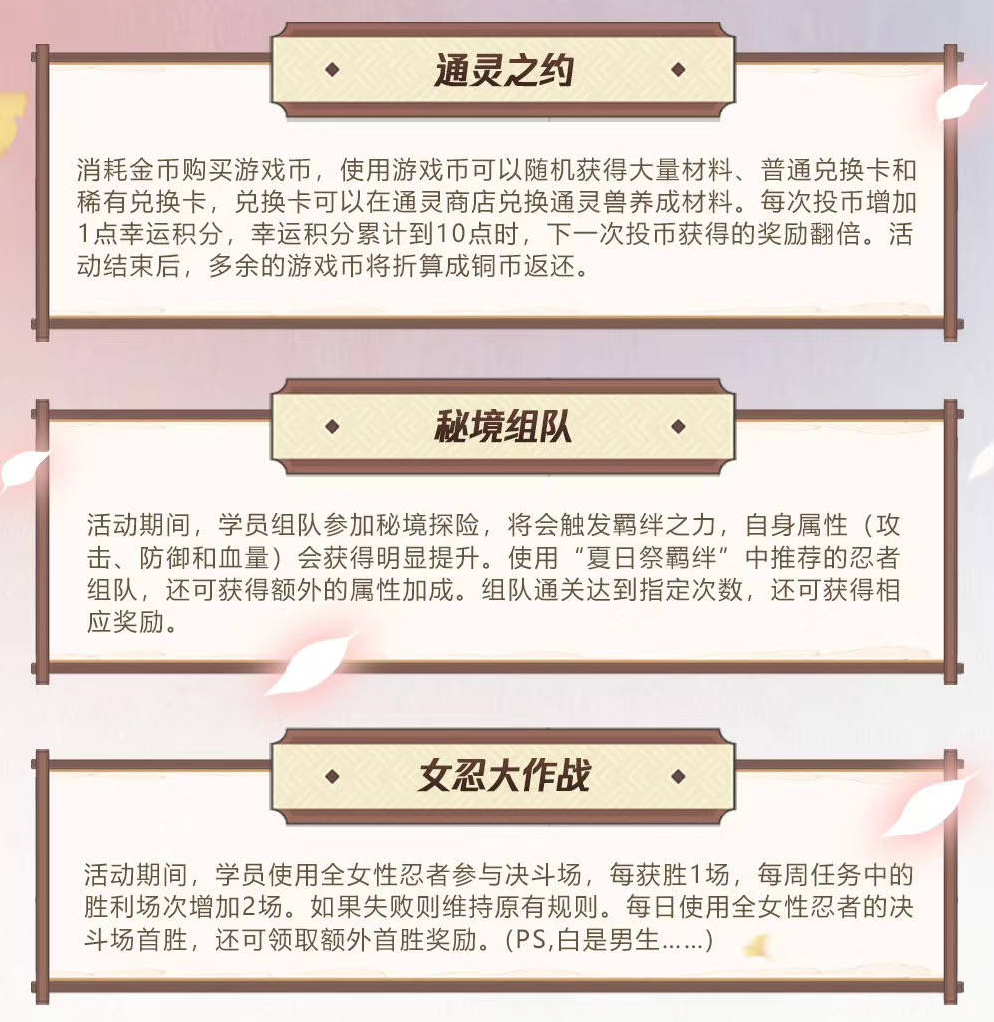 火影手游：泳裝照美冥確認1980點券，首批支持90幀的機型已公布
