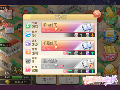 《落櫻散華抄》開學季 美女學妹萌倒你!