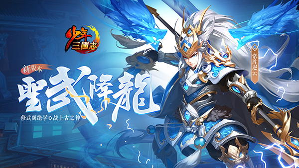 少年三国志2的永久兑换码（少年三国志2阵容推荐）