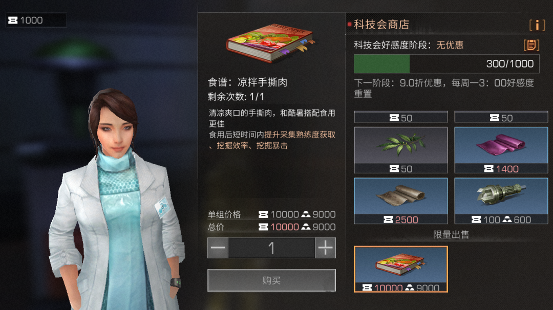 明日之後：全新食材最新食譜，就連鯊魚也能釣到了