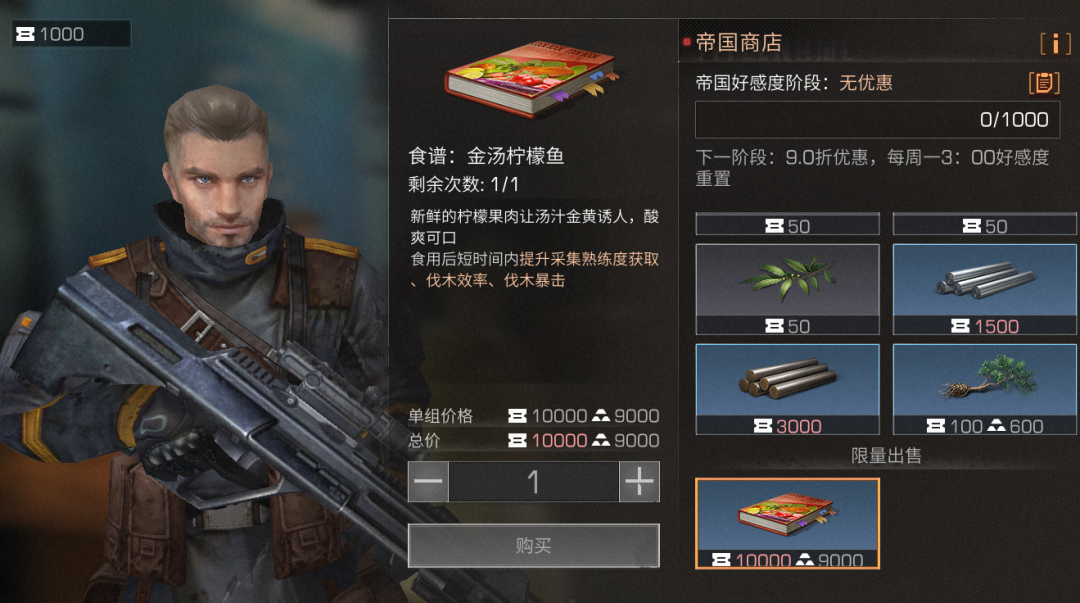 明日之後：全新食材最新食譜，就連鯊魚也能釣到了