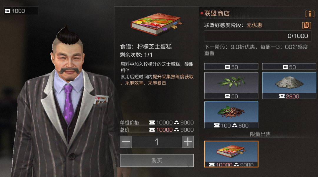 明日之後：全新食材最新食譜，就連鯊魚也能釣到了