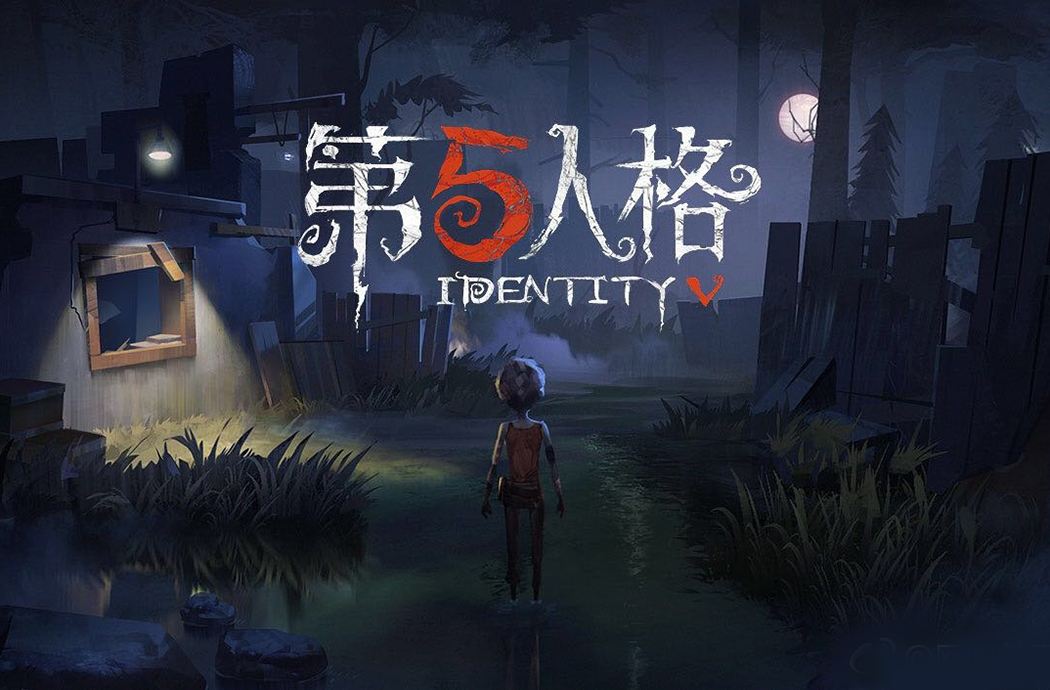 什麼是第五人格，為什麼叫第五人格，萌新要知道的小知識都在這裡