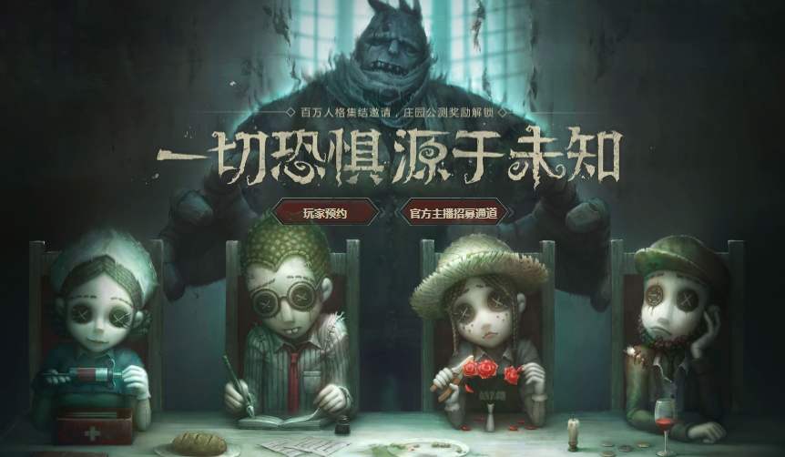什麼是第五人格，為什麼叫第五人格，萌新要知道的小知識都在這裡