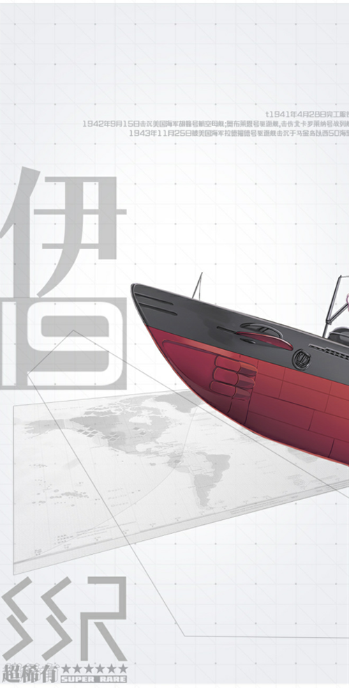 碧藍航線新船潛艇敲定一周年登場 賣點十足的SSR金船伊19來襲