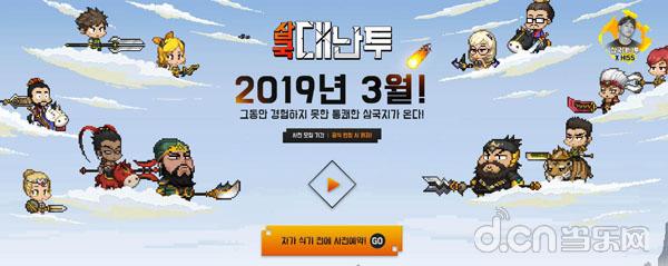 韓國又出三國類手游新作！《三國大亂斗》3月韓國雙平台上架