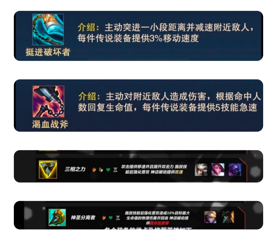 英雄聯盟S11賽季裝備欄大動，不知道怎麼出裝？我來告訴你