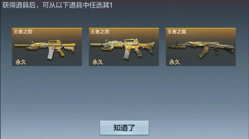 CF手游王者輪迴抽完多少錢要多少輪迴幣 王者輪迴多久出更新一次