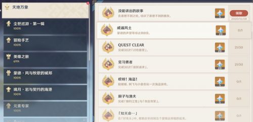 原神狐狸的報恩攻略 狐狸的報恩沒能講出的故事成就達成方法