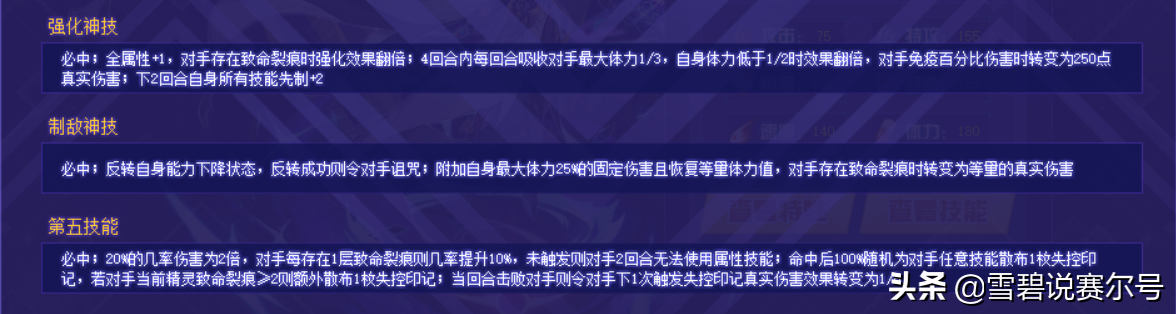 賽爾號2021年費解析：弒序神羅單兵可破固化，技能組嚴重拉胯