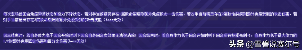 賽爾號2021年費解析：弒序神羅單兵可破固化，技能組嚴重拉胯
